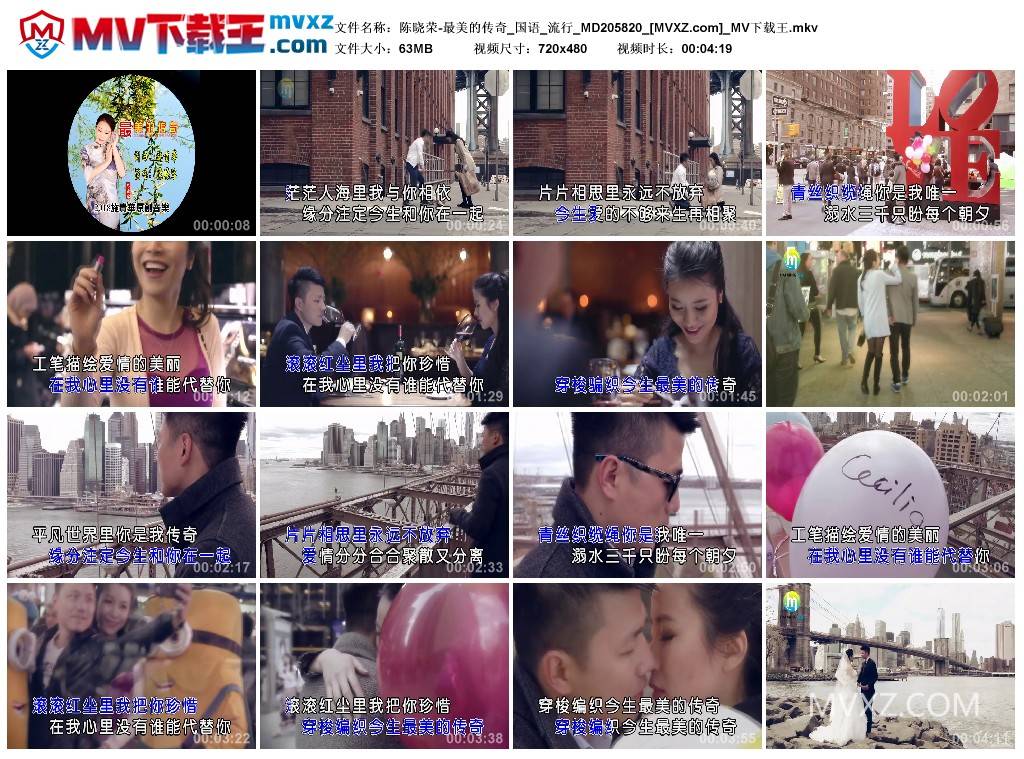 陈晓荣-最美的传奇_国语_流行_MD205820